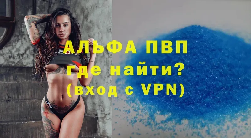 где продают   Подольск  APVP VHQ 