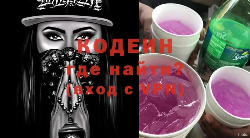 Кодеиновый сироп Lean Purple Drank  как найти закладки  гидра ТОР  Подольск 