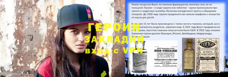 Героин Heroin  Подольск 