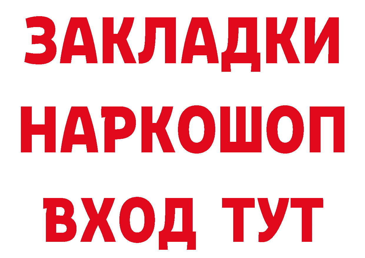 БУТИРАТ вода tor площадка MEGA Подольск