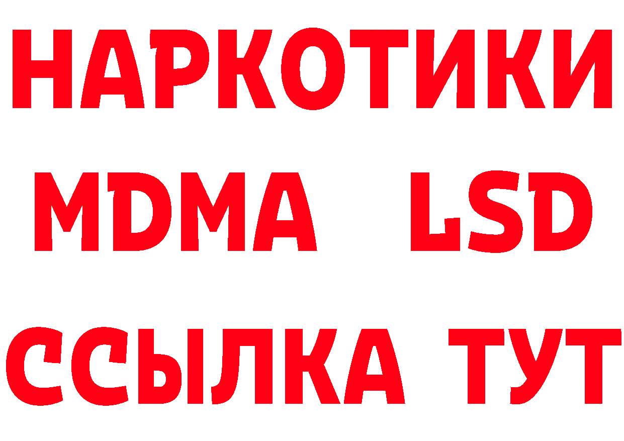 МЯУ-МЯУ кристаллы зеркало нарко площадка mega Подольск